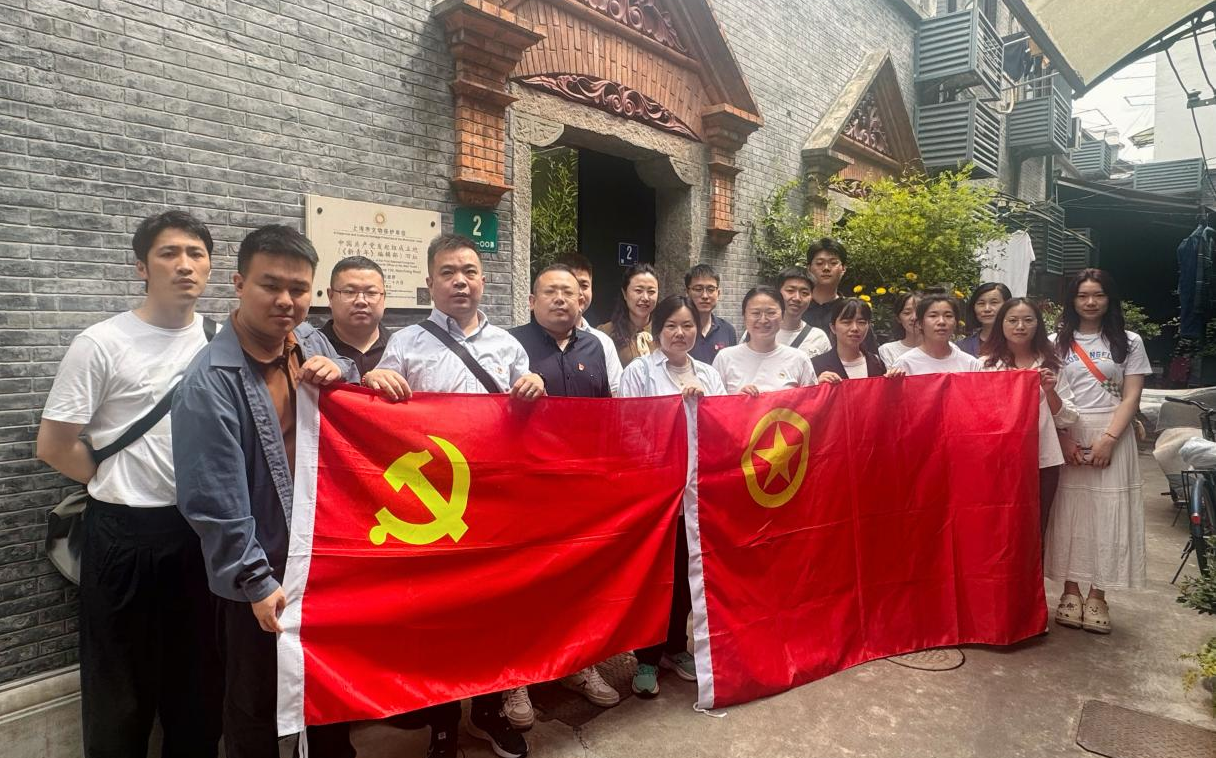 上海黨支部、上海團(tuán)支部 開展“尋訪覺醒之路，賡續(xù)廉政新風(fēng)”主題黨建帶團(tuán)建活動(dòng)